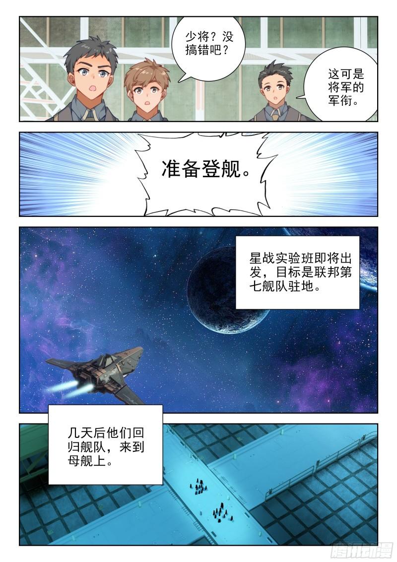 斗罗大陆4终极斗罗漫画免费在线观看